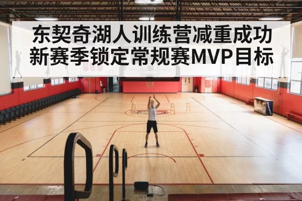 basketball team practice court